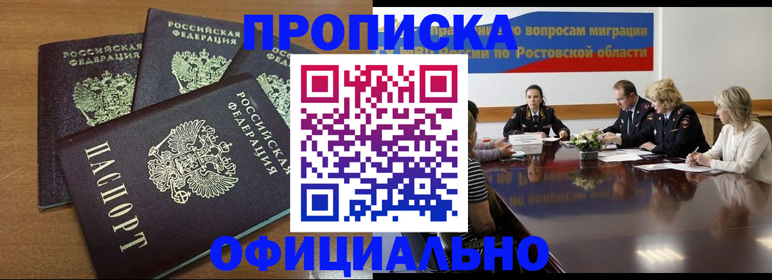 прописка в квартире в Шумерле